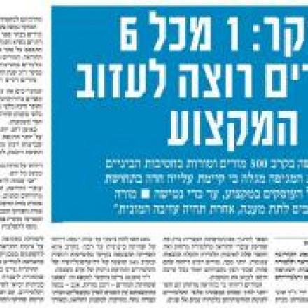 maariv